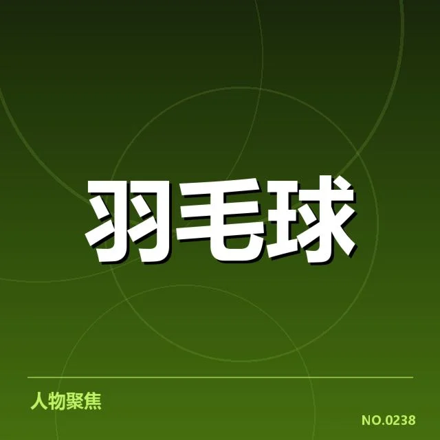 新周期选手排名变动背后,年轻力量崛起引发关注