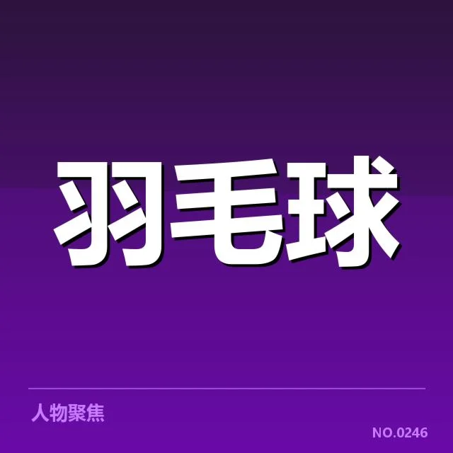 技术策略的变革推动年轻选手崛起