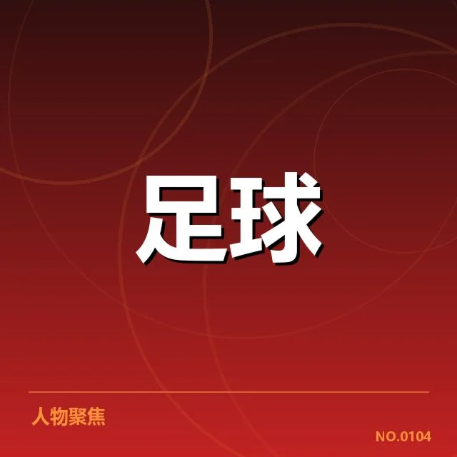 世界杯亚洲区预选赛赛程安排：赛程合理性有何考量