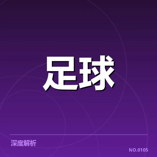 确认的参赛球队及重要赛程时间