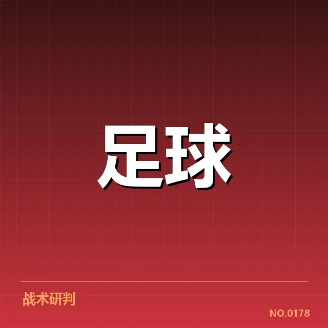 中超保级形势:球队命运存在哪些变数